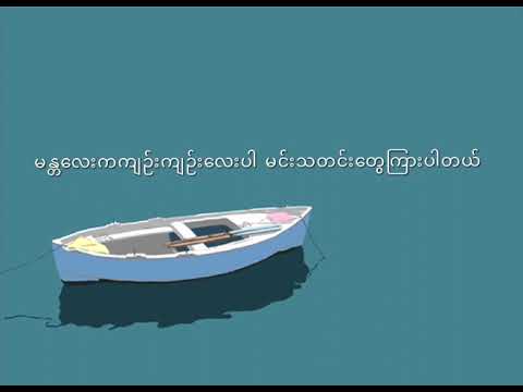 Bridge (lyrics Video) - Minus Feat,G Fatt/Kha Kha