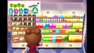 セブンイレブン限定配信家具がついに明日までになったので行ってきた/とび森実況#39