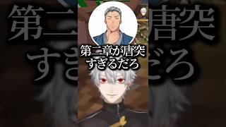 最終日に村人を逃がそうとする葛葉達‪‪‪w‪w‪w【にじさんじ/切り抜き】