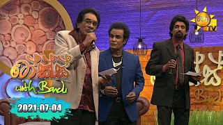 Talks With Bandu - Jayasekara Aponsu  &amp; Mahinda Pathirage | EP 47 | 2021-07-04