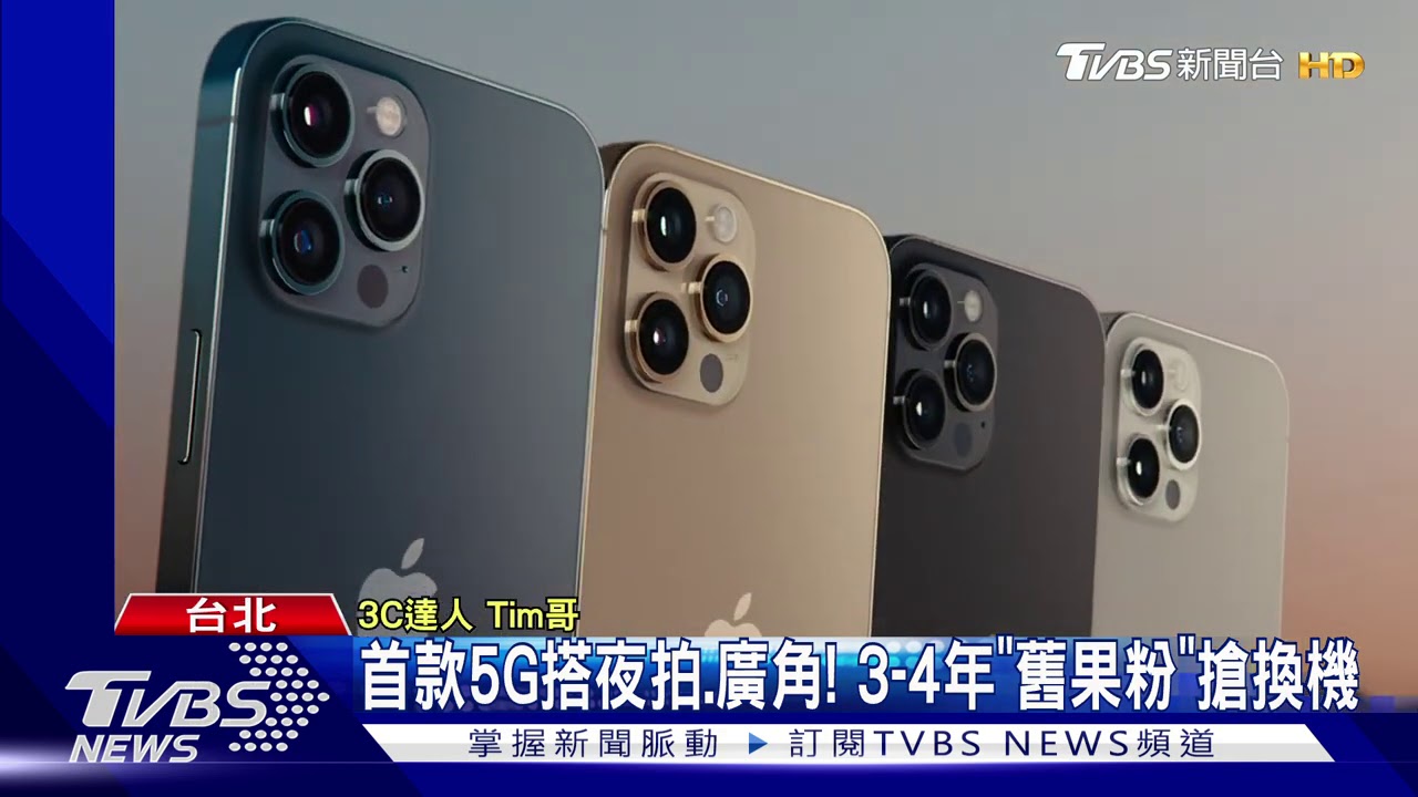 5G機戰! 谷歌肖像打亮、蘋果新色藍預約7成