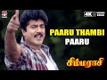 Paaru Thambi Paaru Video Song 4K Simmarasi Sarath Kumar Khushboo S A Rajkumar