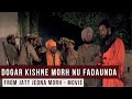 Dogar Kishane Morh Nu Police Kol Fadaunda Jatt Jeona Morh Punjabi Movie Guggu Gill Manjeet Kular