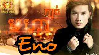 Eno មហាក្បត់ Sunday Khmer new songs 2015 2016,