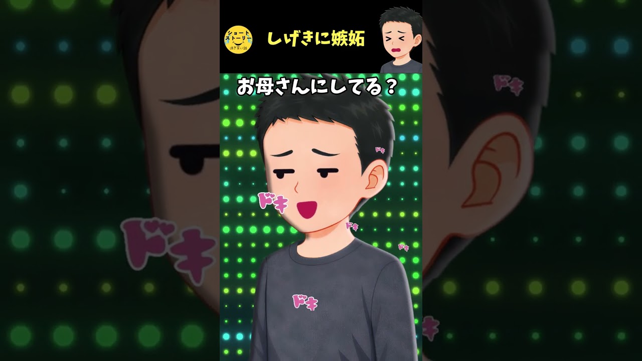 仕事から帰ってきたら嫁が男の名前を電話で言ってて…【笑える】