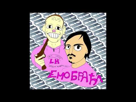 Emo Braća - Hvala(prod.Real Jesus)