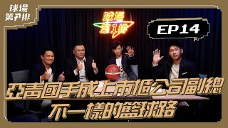 [情報] 政大籃球體保生，大一上學期1/2差點退學