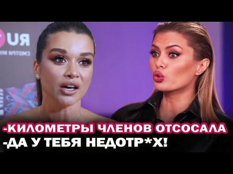 Виктория Боня и Ксения Бородина публично унизили друг друга-звезды Дома-2 не могут скрыть неприязнь