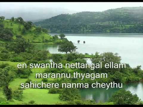 download lagu mp3 mp4 Othiri Othiri Snehichorellam Lyrics, download lagu Othiri Othiri Snehichorellam Lyrics gratis, unduh video klip Download Othiri Othiri Snehichorellam Lyrics Mp3 dan Mp4 Viral Gratis