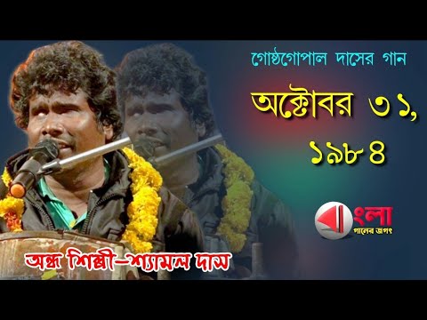 bangla ganer jagat and Suvam Folk Bangla