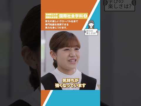 国際社会学科　ショート動画２