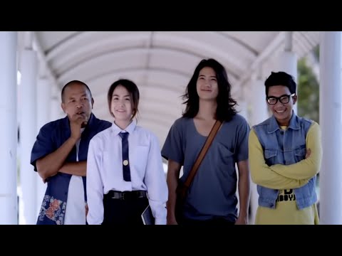 เต็มเรื่อง