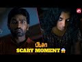 Vijay Sethupathi S Terrifying Encounter Pizza Remya Nambeesan Full Movie On Sun NXT