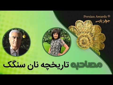 History of Sangak bread