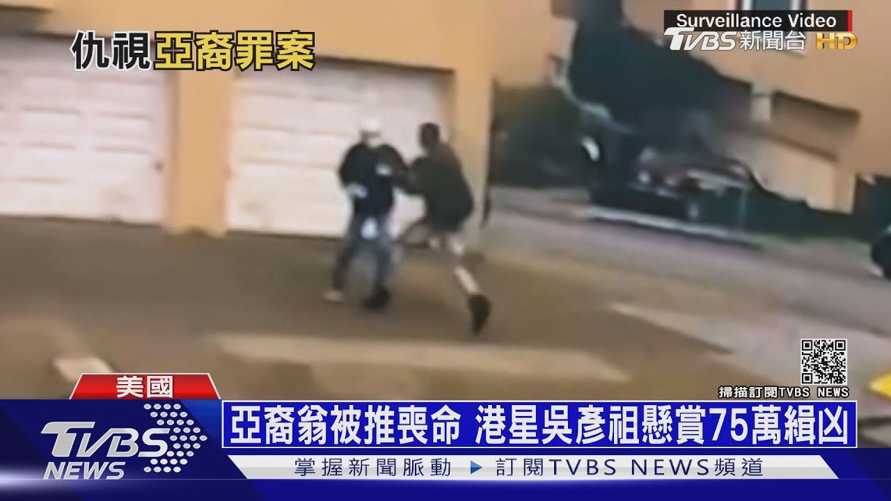 美襲擊亞裔案件爆增 林書豪自爆曾遭歧視