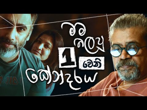 සන්නා කේන්ද්‍ර බැලීම සහ ජ්‍යෝතීෂඥයින්ගේ රැකියා වලකයි! | සන්නා බැලූ පළමු කේන්දරය | Meme tv