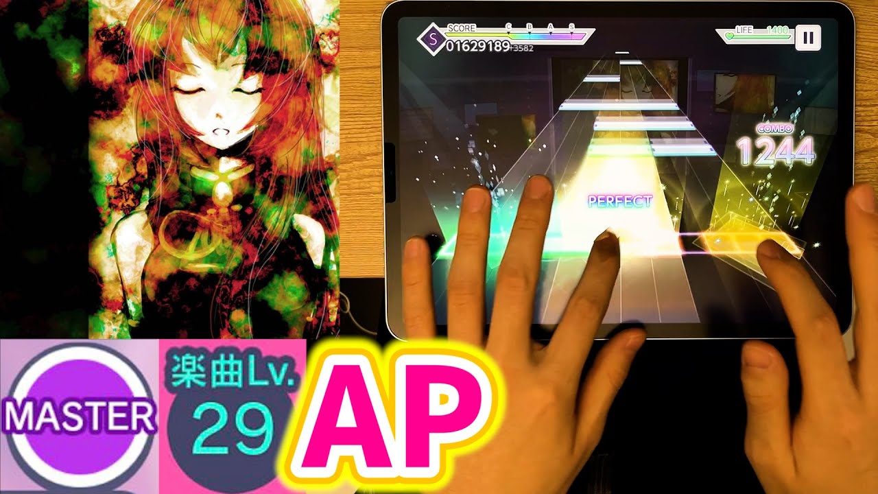 【プロセカ】星屑ユートピア[MAS/Lv.29]AP【プロジェクトセカイ カラフルステージ！ feat. 初音ミク/音ゲー】