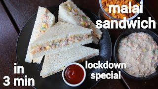 veg malai sandwich recipe | वेज मलाई सैंडविच रेसिपी | bread malai sandwich | veg cream sandwich