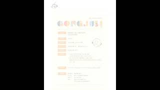 [2024] 공주시 로컬브랜드 안테나마케팅 프로젝트 제품 참여기업 모집 이미지