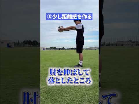リフティングのコツを教えます#サッカー #サッカー初心者