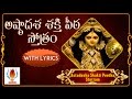 Astadasa Shakti Peetha Stotram Dussera Special Shakti Stotram Maa Durga Popular Slokas