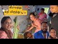 சொந்தகாரங்க வீட்டு கறி விருந்து மட்ட