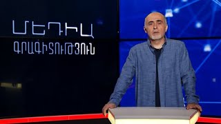 Մեդիագրագիտություն. Հրապարակումների ժամկետների կարևորությունը