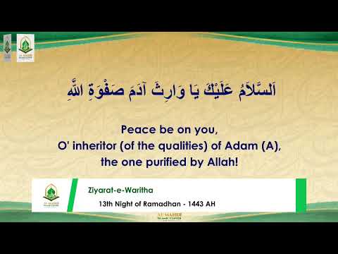 Mahe Ramadhan 1443 - 13th Night Program 04/14/2022