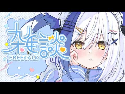 魔法のステッキを手に入れ、寝坊したなんてことある?【#蒼宮よづり #vtuber 】