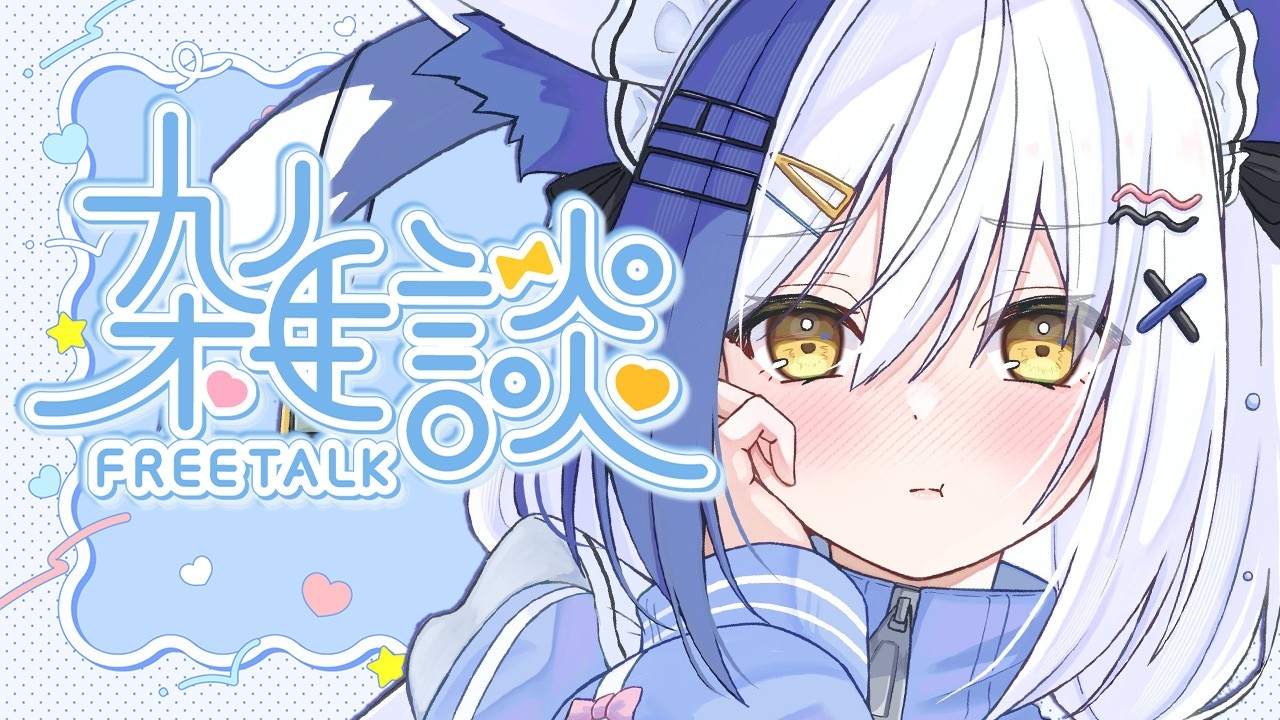 魔法のステッキを手に入れ、寝坊したなんてことある？【#蒼宮よづり #vtuber 】