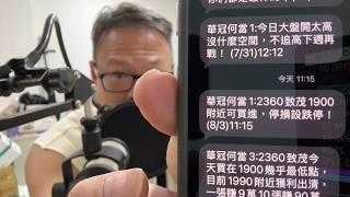 何丞唐【唐哥財經報】