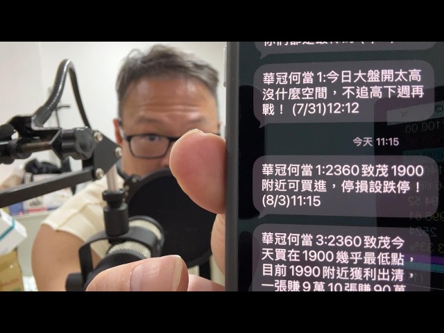 何丞唐【唐哥財經報】