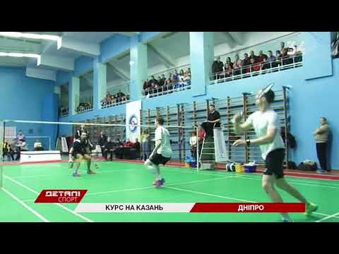 На Чемпионат Европы отправятся 4 бадминтониста области