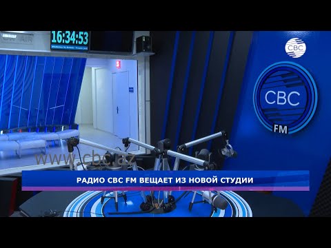 В праздничный день заработала новая студия CBC FM