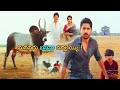 Nagarjuna And Naga Chaitanya Telugu Movie Interesting Emotional Scene || Bomma Blockbusters