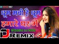 Dhoom Machi Hai Dhoom Machi Hai Tumhare Ghar Mai Dj Adarsh Raj Wedding Song