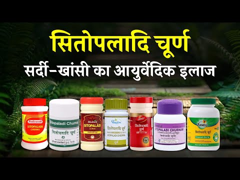 Baidyanath sitopaladi churna-50gm, 60 gm