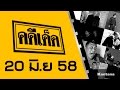 The Best Case Aired On June 20 2015