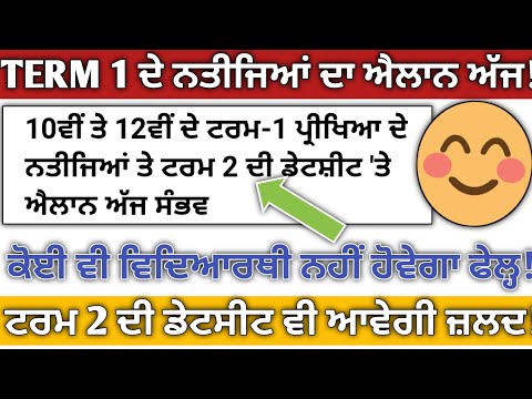 Pseb 12th Result Detailed Login Instructions Loginnote