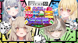 【 #ななしルドー王決定戦 】第4回戦会場。王への道。【杏戸ゆげ/ななしいんく】