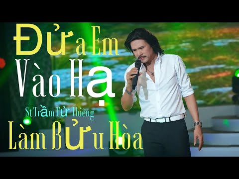 Đưa Em Vào Hạ | Lâm Bửu Hoà | st Trầm Tử Thiêng | 