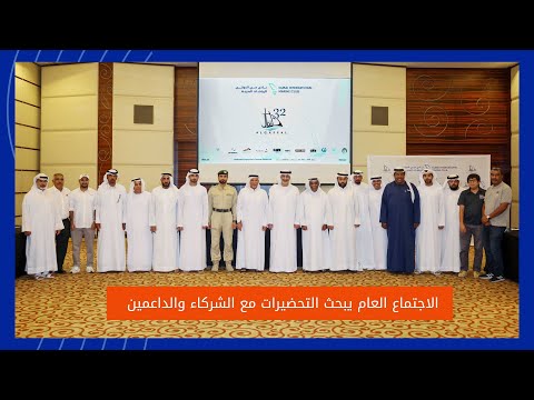 15.05.2023 الاجتماع العام يبحث التحضيرات مع الشركاء والداعمين