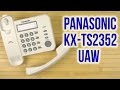 PANASONIC KX-TS2352UAW - видео