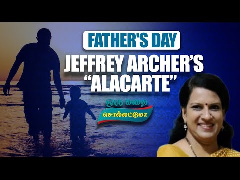 À La Carte | Jeffrey Archer | Bharathy Baskar | Pattimandram Raja