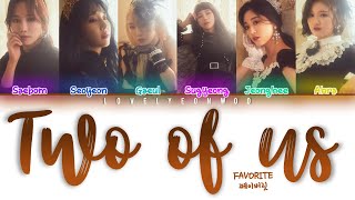 FAVORITE (페이버릿) – 둘이서 (Two of us) Lyrics (Color Coded Han/Rom/Eng)
