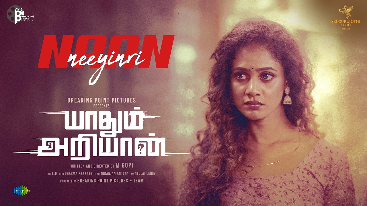 Naan Neeyindri - Video Song | Yaadhum Ariyaan | Appu Kutty | Dinesh | M. Gopi | Dharma Prakash