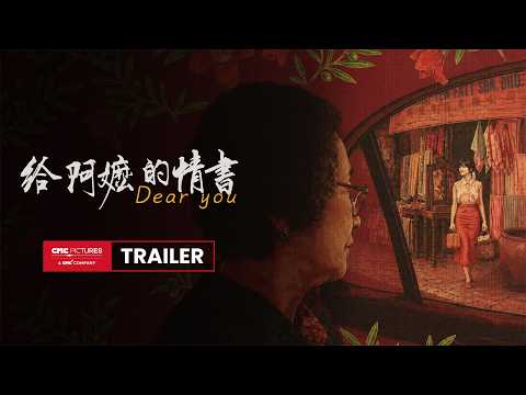 International Trailer [Subtitled]