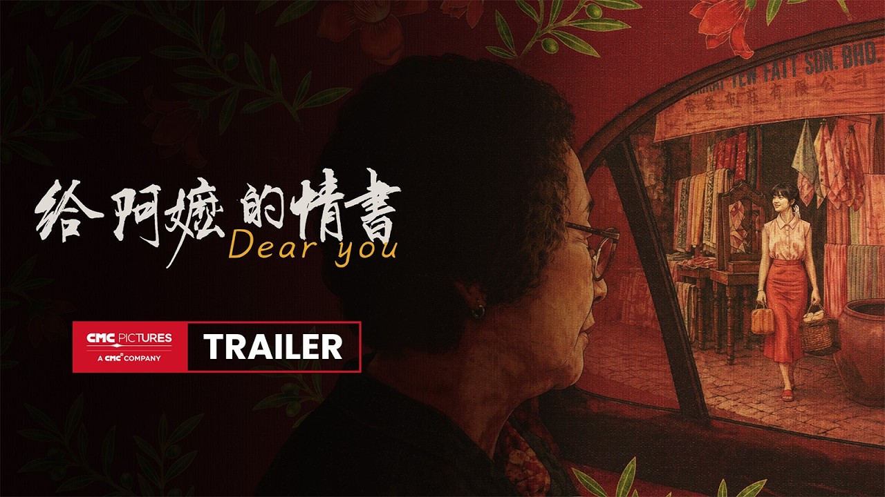Dear You trailer