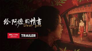 Dear You International Trailer | 《给阿嬷的情书》国际预告