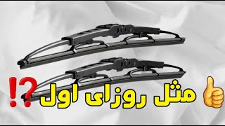 تعویض تیغه برف پاک‌کن ماشین در ۳ دقیقه | جلوگیری از خط افتادن شیشه